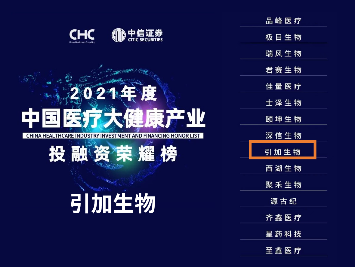 2021CHC最佳新(xīn)锐奖top15-图.png